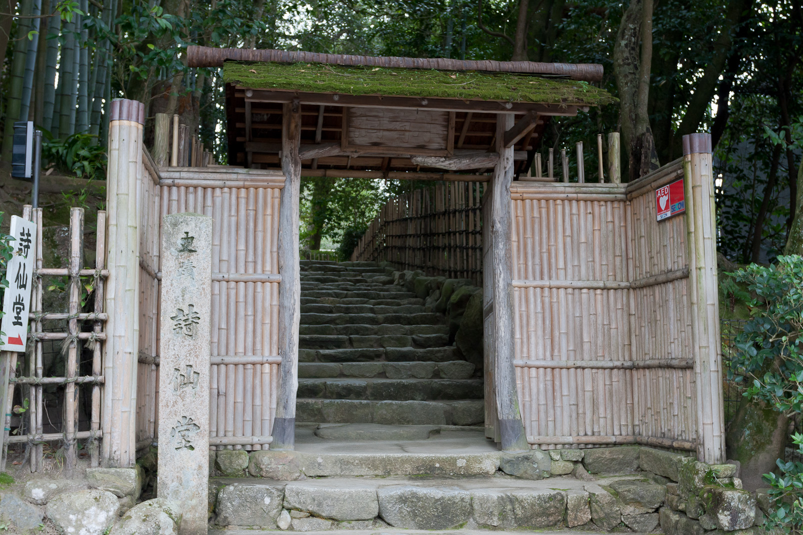 Entrée du jardin Shisen-dô