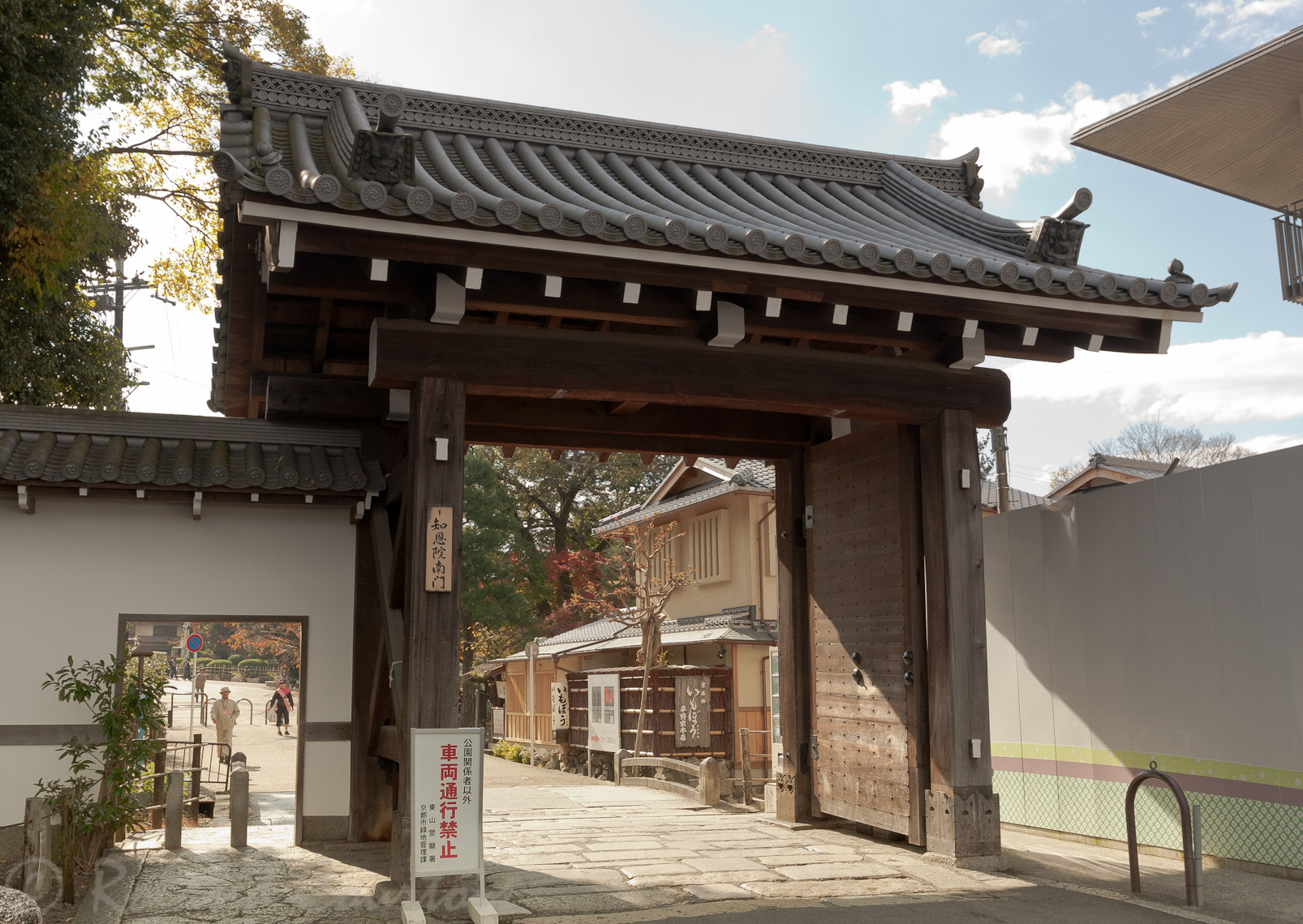 Entrée du Parc Maruyama.